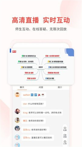库课教师教资考试官网版下载-库课教师教资考试app下载v1.3.5