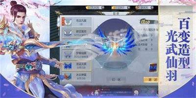 幻世仙征v8.10-幻世仙征背景设置在仙魔灵三族混战的修真世界之中