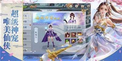 幻世仙征v8.10-幻世仙征背景设置在仙魔灵三族混战的修真世界之中