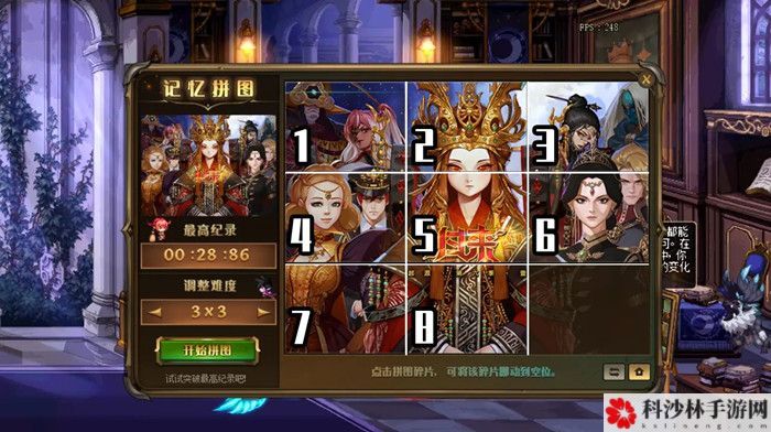 dnf拼图记忆怎么快速通关？拼图记忆图文快速通关攻略