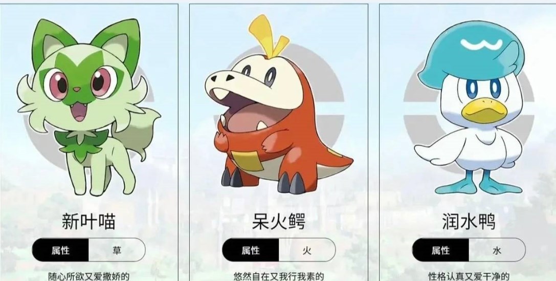 《宝可梦朱紫》御三家进化形态攻略