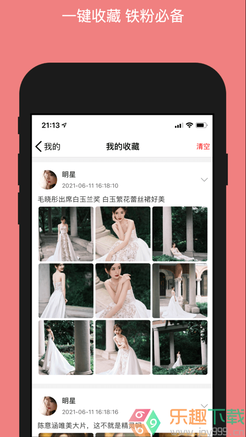 万兴神剪手手机版官网版下载-万兴神剪手手机版下载v5.6.4