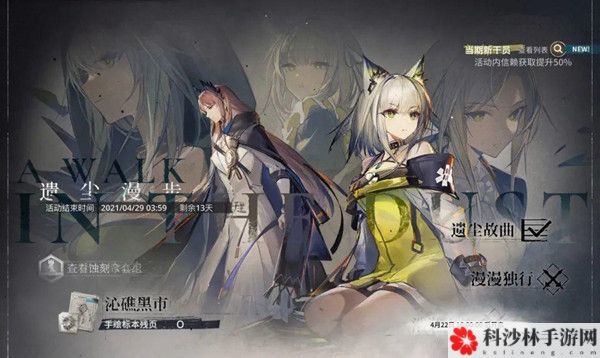 明日方舟突袭WD-EX-1至WD-EX-8攻略合集，遗尘漫步全关卡通关打法图文汇总[视频]