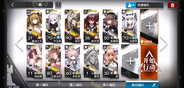 明日方舟突袭WD-EX-1至WD-EX-8攻略合集，遗尘漫步全关卡通关打法图文汇总[视频][多图]图片21