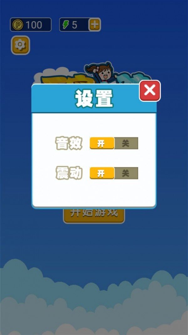 天空女孩v1.97-天空女孩玩家将控制一位可爱的小女孩穿越云端