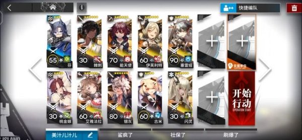 明日方舟wdex8突袭怎么通关？wdex8突袭通关攻略