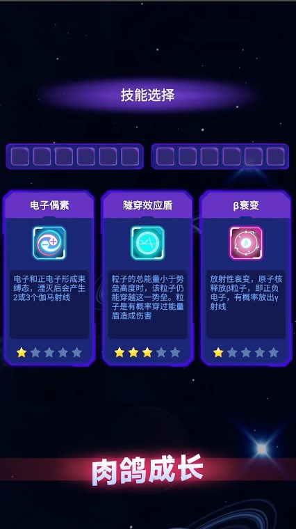 粒子大冒险手机版v8.11-粒子大冒险是一款非常好玩的飞行射击类游戏