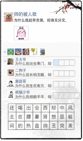 《文字的力量》神评论2通关攻略