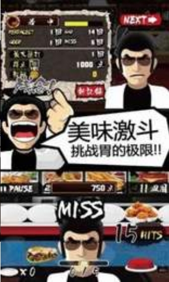 爆食王v4.46-爆食王是一款轻松解压的休闲益智类游戏