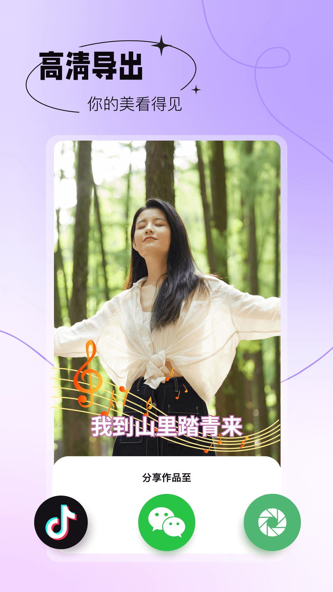 抠图秀秀app免费版下载-抠图秀秀破解版下载v1.0.3