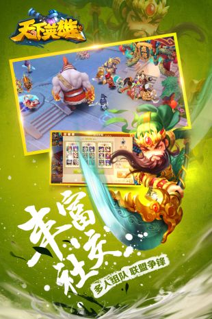 天下英雄v1.74-天下英雄是一款具有丰富挑战的策略塔防类游戏