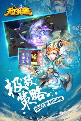 天下英雄v1.74-天下英雄是一款具有丰富挑战的策略塔防类游戏