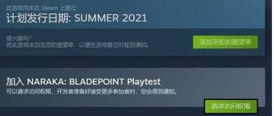 永劫无间连接服务器失败怎么处理？永劫无间steam进不去解决方法[多图]图片2