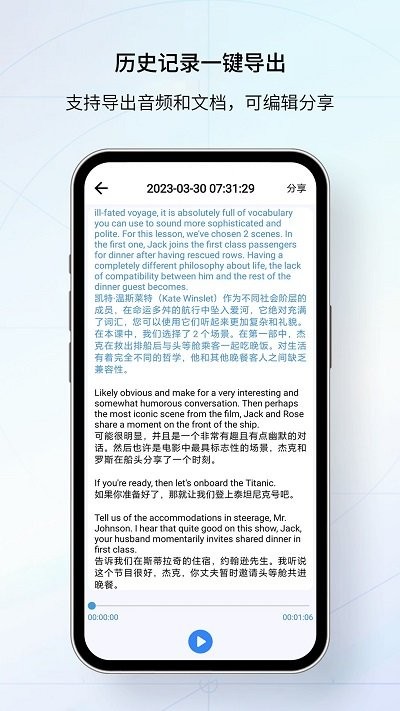 我们的翻译官app免费版下载-我们的翻译官app下载v1.0.6