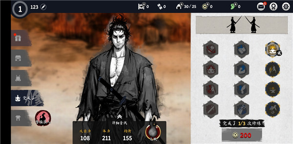 浪人末代武士v9.82-浪人末代武士玩家将扮演一名武士