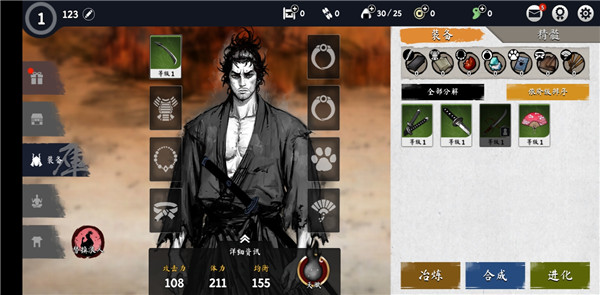 浪人末代武士v9.82-浪人末代武士玩家将扮演一名武士