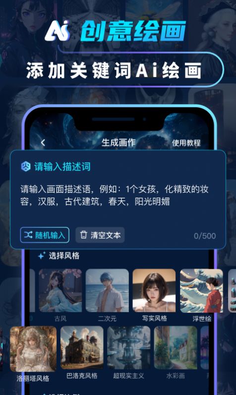 AI绘画画图大师软件下载-AI绘画画图大师官方版下载v1.0
