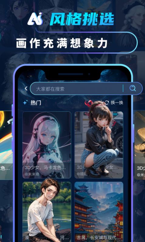 AI绘画画图大师软件下载-AI绘画画图大师官方版下载v1.0