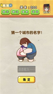 最强烧脑族v9.39-最强烧脑族它以其独特的玩法和丰富的题目类型吸引了众多玩家的关注