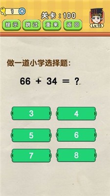最强烧脑族v9.39-最强烧脑族它以其独特的玩法和丰富的题目类型吸引了众多玩家的关注