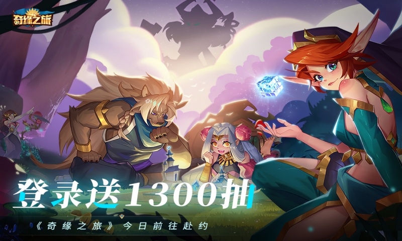 奇迹之旅v1.26-奇迹之旅在这个游戏世界中
