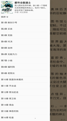 云鼠小说app下载-云鼠小说下载网站大全最新版v1.0