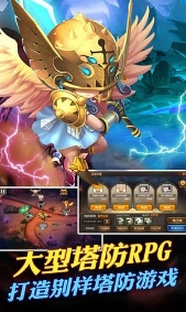 无限塔防v6.35-无限塔防是一款具有丰富关卡的策略塔防类游戏