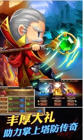 无限塔防v6.35-无限塔防是一款具有丰富关卡的策略塔防类游戏