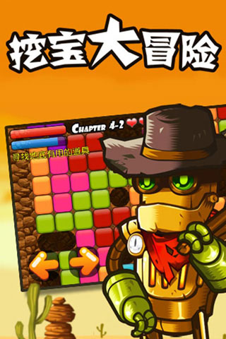 挖宝大冒险v2.70-挖宝大冒险是一款独特有趣的冒险生存类游戏