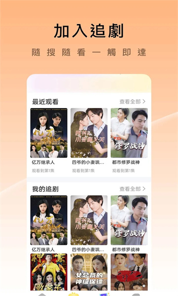 久久短剧安卓版下载-久久短剧app下载v1.0.1