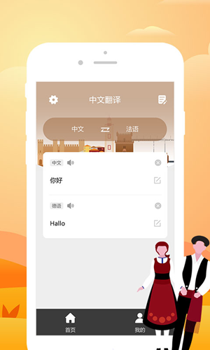 优学葡萄牙语翻译免费版下载-优学葡萄牙语翻译软件下载v1.0.0