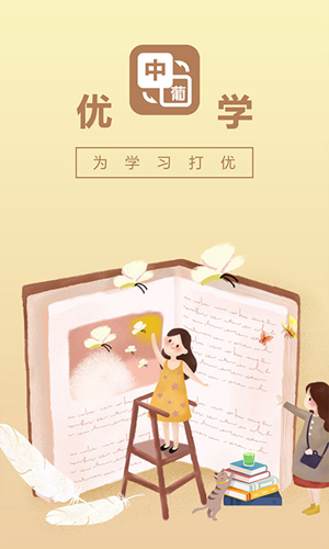 优学葡萄牙语翻译免费版下载-优学葡萄牙语翻译软件下载v1.0.0