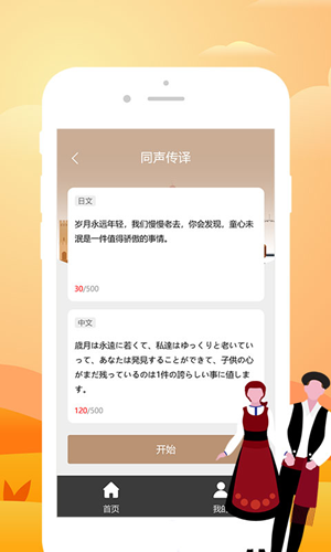 优学葡萄牙语翻译免费版下载-优学葡萄牙语翻译软件下载v1.0.0