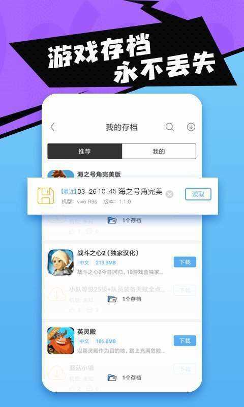 十八汉化组游戏盒安卓版下载-十八汉化组游戏盒最新版2023v1.5.2.1