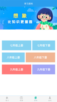 初中数学助手安卓免费版下载-初中数学助手app下载v2.7.3