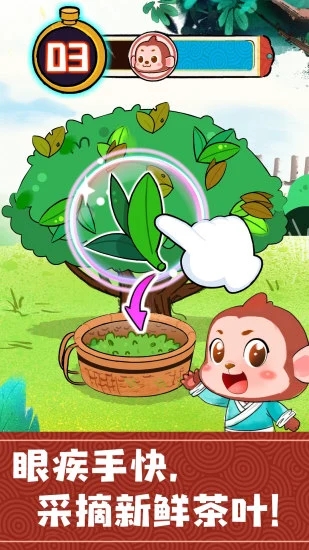 奇妙小茶园v9.12-奇妙小茶园在游戏中玩家需要采集茶园的神奇桃子和香蕉