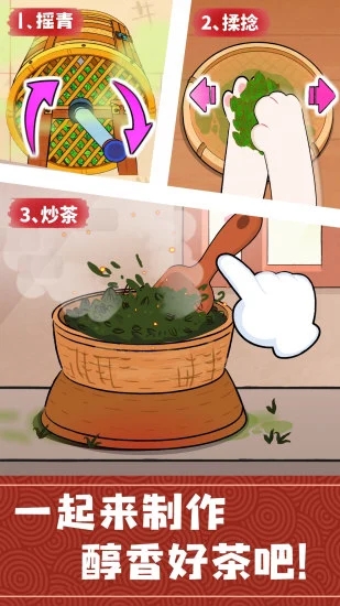 奇妙小茶园v9.12-奇妙小茶园在游戏中玩家需要采集茶园的神奇桃子和香蕉