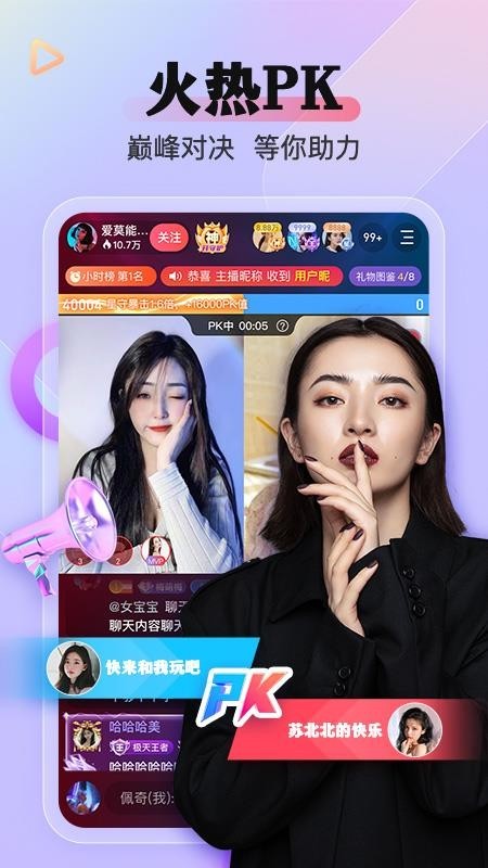 鲍鱼直播app官方版下载-鲍鱼直播app免费版下载 V5.5.5