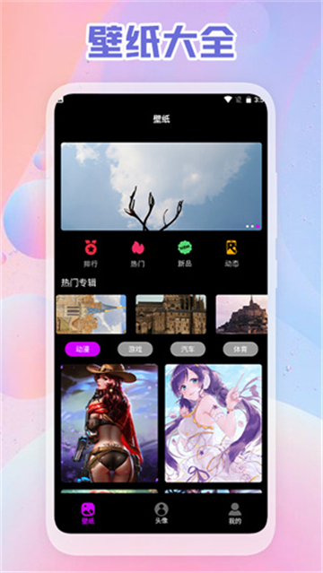 小渐变壁纸安卓版下载-小渐变壁纸app下载v1.0