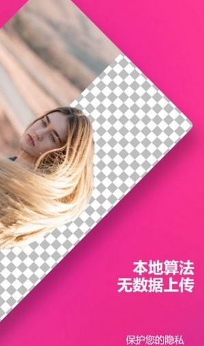 Pixc图像编辑最新版下载-Pixc图像编辑软件下载v1.0.2