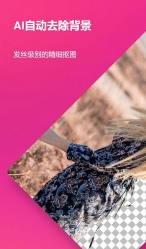 Pixc图像编辑最新版下载-Pixc图像编辑软件下载v1.0.2