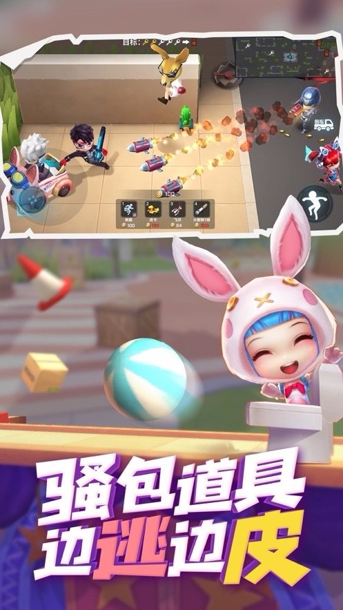 逃跑大师v6.77-逃跑大师玩家需要和其他玩家一起挑战各种关卡