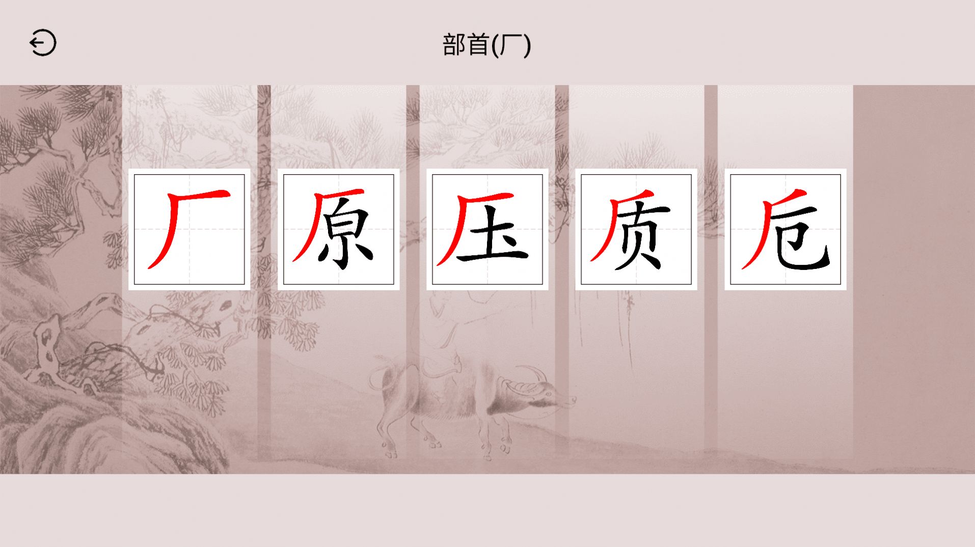楮先生说文写字.jpg
