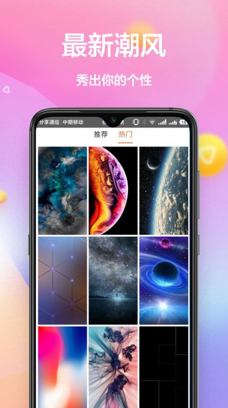 黄油壁纸大全免费版下载-黄油壁纸大全app下载v1.0.9