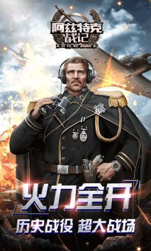 阿兹特克战记v1.85-阿兹特克战记是一款画风精致的的策略塔防类游戏