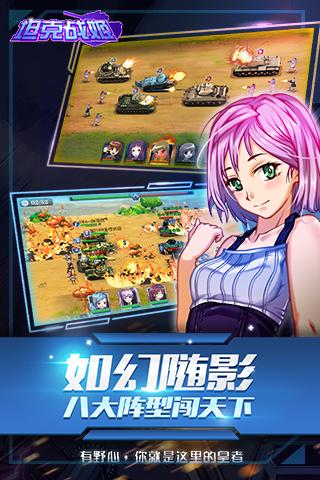 坦克战姬v9.60-坦克战姬是一款具有丰富挑战的角色扮演类游戏