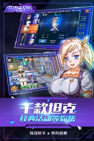 坦克战姬v9.60-坦克战姬是一款具有丰富挑战的角色扮演类游戏