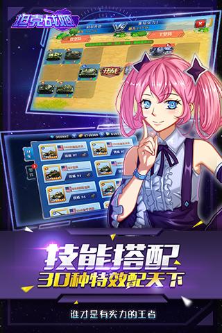 坦克战姬v9.60-坦克战姬是一款具有丰富挑战的角色扮演类游戏