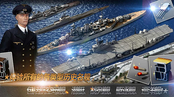 大海战v8.22-大海战是一款真实独特的策略对战类游戏