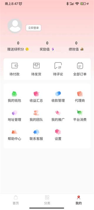 康多源官网版下载-康多源app下载v1.0.8